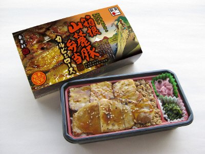 箱根山麓豚弁当　カルビ＆ロース