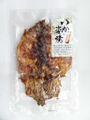 いかの姿焼