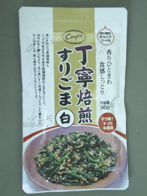 丁寧焙煎すりごま白
