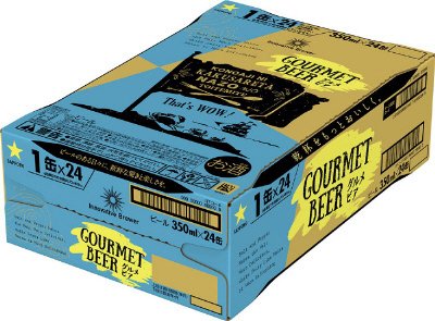 Innovative Brewer GOURMET BEER（イノベーティブブリュワー グルメビア）