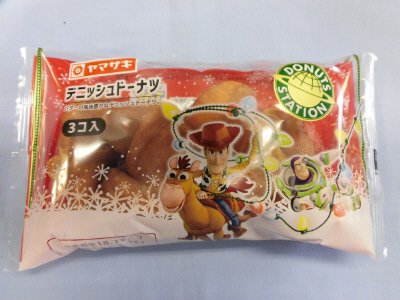 デニッシュドーナツ（３）