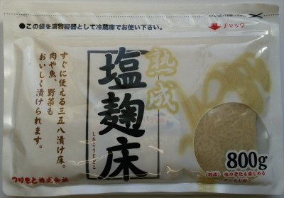 熟成塩麹床