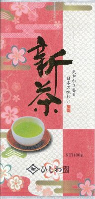 菱和園　新茶　100ｇ