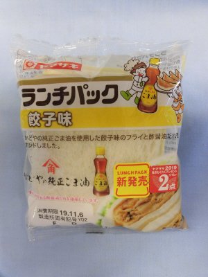ランチパック（餃子味）