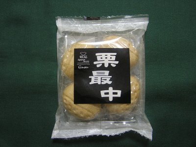 栗最中