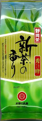 新茶の香り秀峰