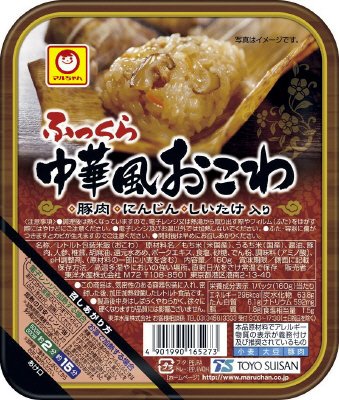 ふっくら中華風おこわ