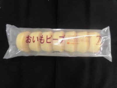 おいもピープ（７）