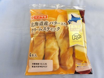 北海道産バター入りクリームスティック