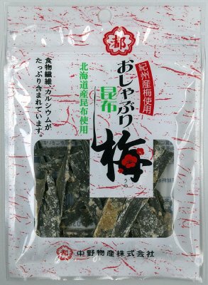 １１ｇおしゃぶり昆布梅