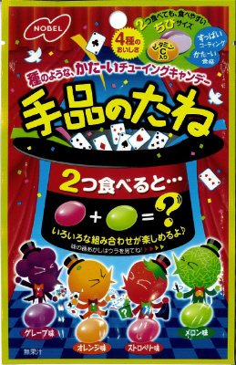 手品のたね
