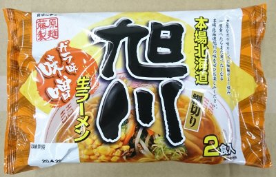 本場旭川ガラ味味噌ラーメン2食