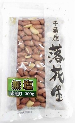 千葉県産素煎り落花生