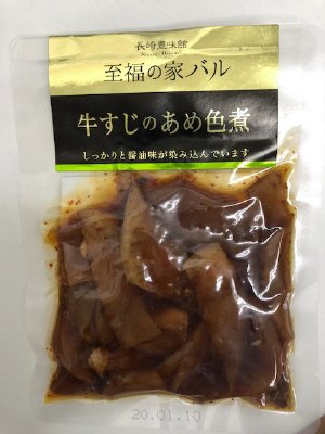 牛すじのあめ色煮
