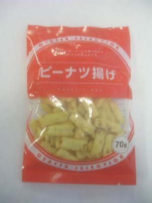 Ｂピーナッツ揚げ