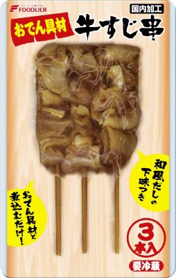 おでん具材　牛すじ串３本入