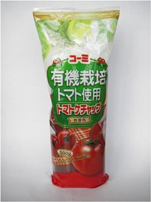 有機栽培トマト使用トマトケチャップ