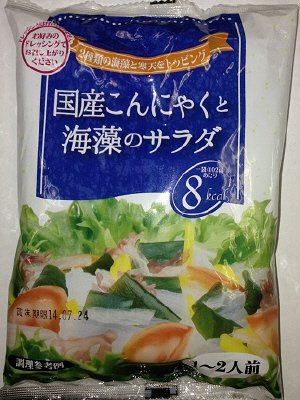 国産こんにゃくと海藻のサラダ