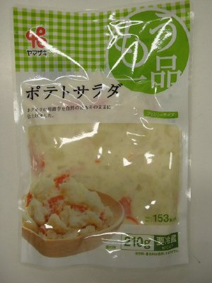 ポテトサラダ