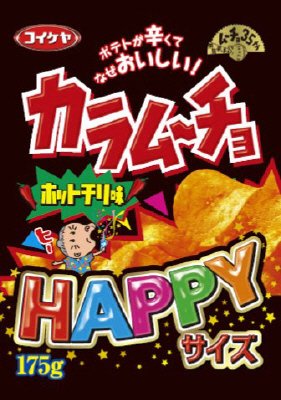 ＨＡＰＰＹサイズカラムーチョチップスホットチリ味