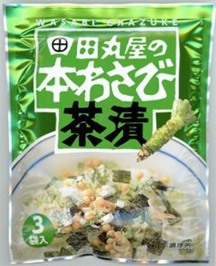 本わさび茶漬３袋入