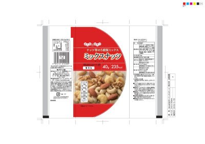 みんなのおやつ　ミックスナッツ