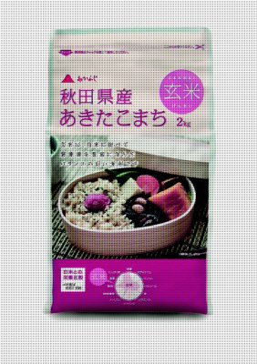 秋田県産　あきたこまち　玄米