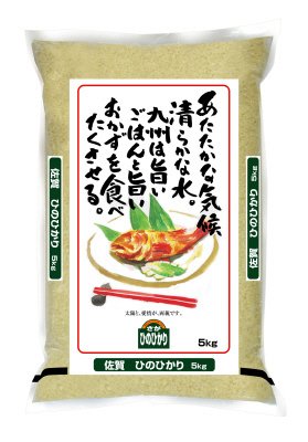 佐賀県産　ひのひかり