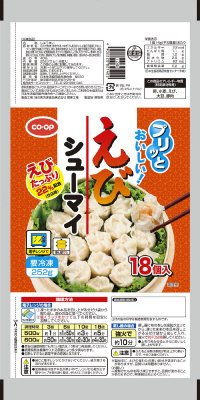 えびシューマイ