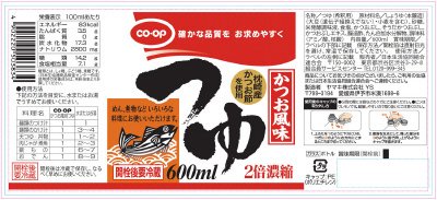 ≪ベーシック≫かつお風味つゆ　２倍濃縮