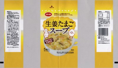 生姜たまごスープ