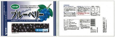 ブルーベリー≪エンフィールド≫