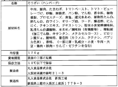 匠グリルチーズ入りハンバーグ　トマトのソース