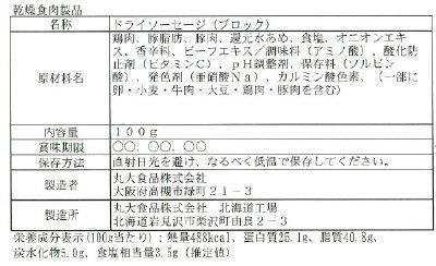 北海道オードブルドライ