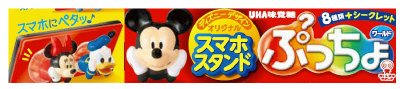 ぷっちょワールド　ディズニー第４弾