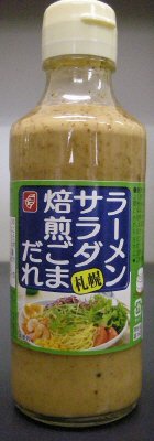 ラーメンサラダ焙煎ごまだれ２１５ｇ