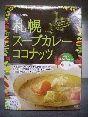 札幌スープカレーココナッツ２００ｇ