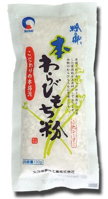 粉の郷本わらび餅粉