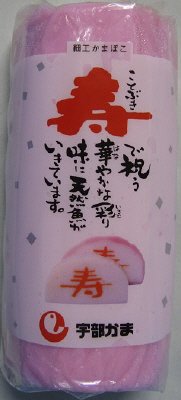 寿（赤）
