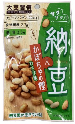 大豆習慣　サクサク納豆＆かぼちゃの種わさび味