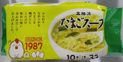 本格派たまごスープ　１０食