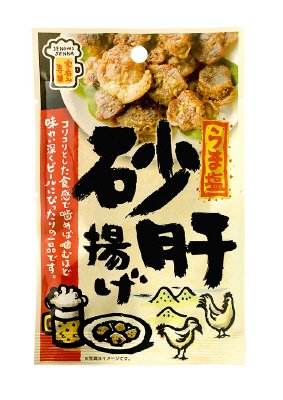 うま塩砂肝揚げ
