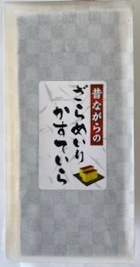 昔ながらのざらめいりかすていら