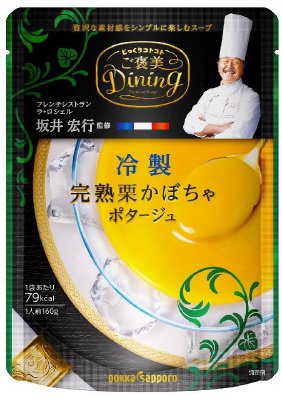 じっくりコトコトご褒美ダイニング冷製完熟栗かぼちゃポタージュ袋