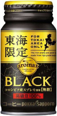 アロマックス東海限定ＢＬＡＣＫ