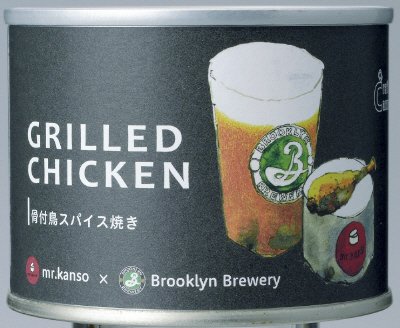 骨付鳥スパイス焼き