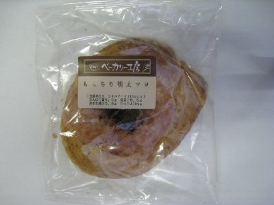 ベーカリー工房もっちり明太マヨ