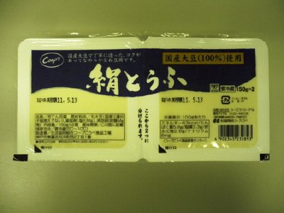 国産大豆（１００％）使用絹とうふ