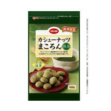 カシューナッツまころん　抹茶（宇治抹茶使用）