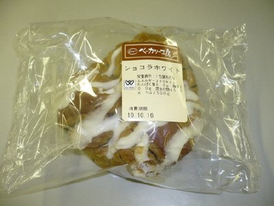 ベーカリー工房ショコラホワイト